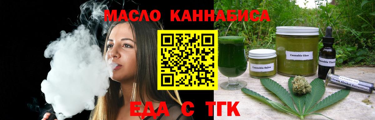 Краснокаменск  Cannafood марихуана  Вход с VPN 