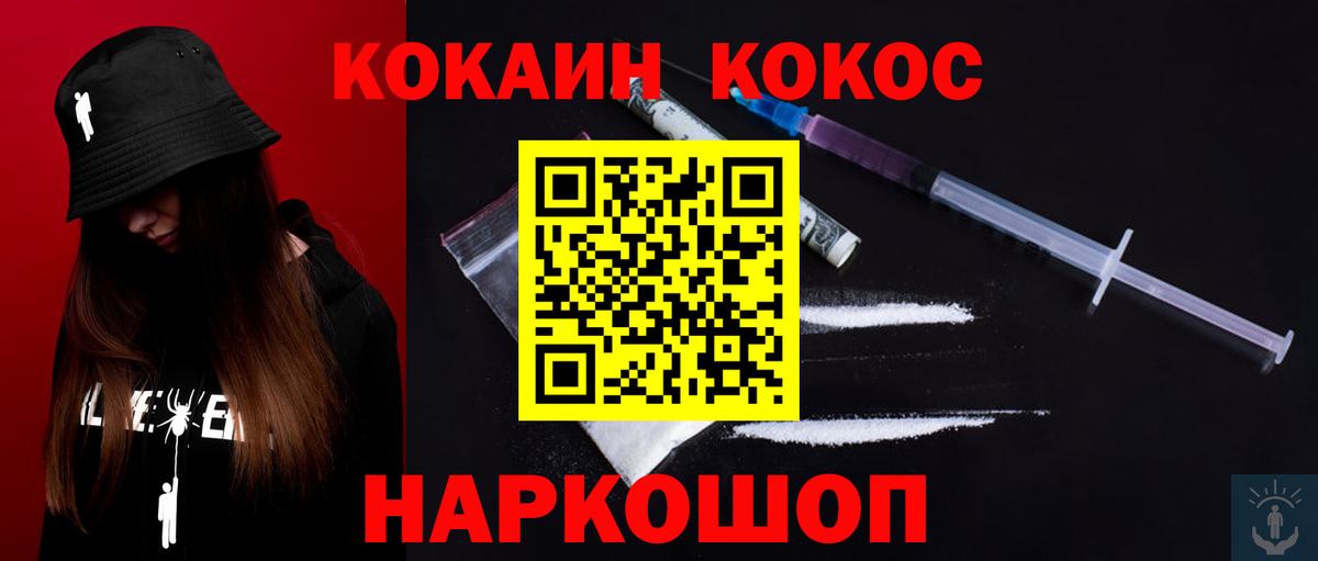 Cocaine Перу Краснокаменск