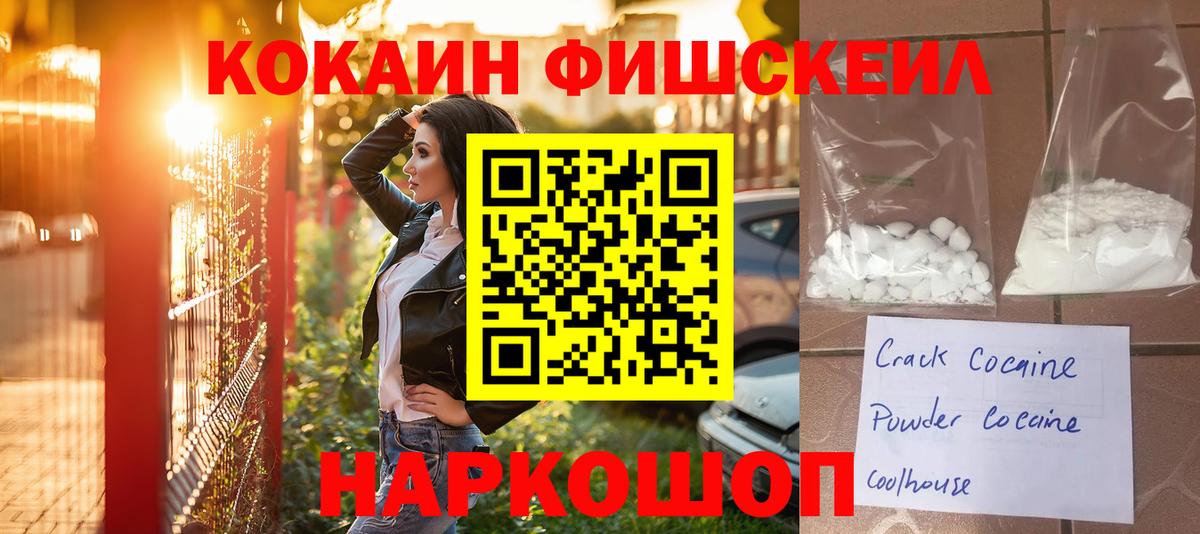 Cocaine  Вход с VPN  Краснокаменск  COCAIN 97% 