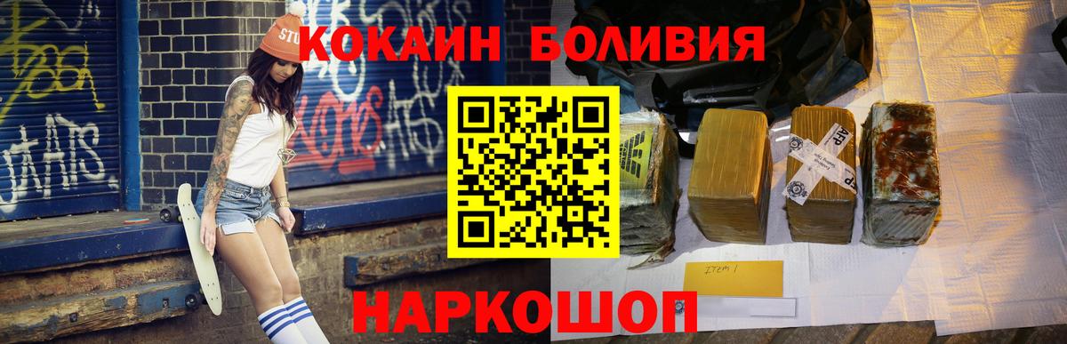 COCAIN Боливия  Краснокаменск  COCAIN FishScale 