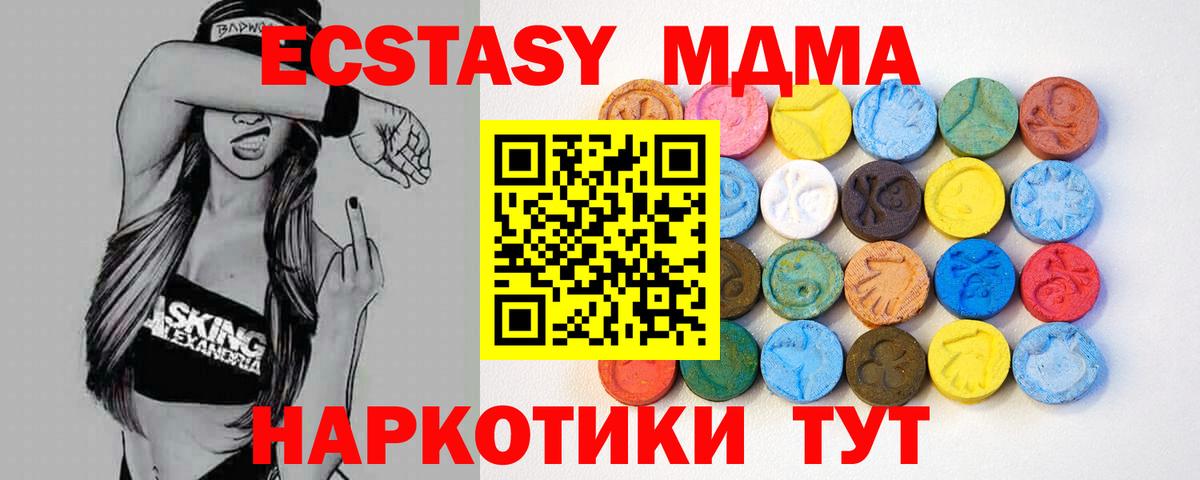 это состав  ЭКСТАЗИ диски  Краснокаменск  Экстази 280 MDMA 