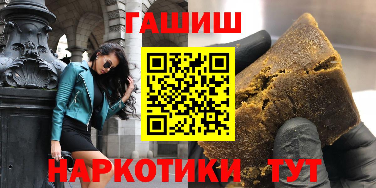 ГАШИШ Ice-O-Lator  ГАШ ice o lator  магазин продажи наркотиков  Краснокаменск 