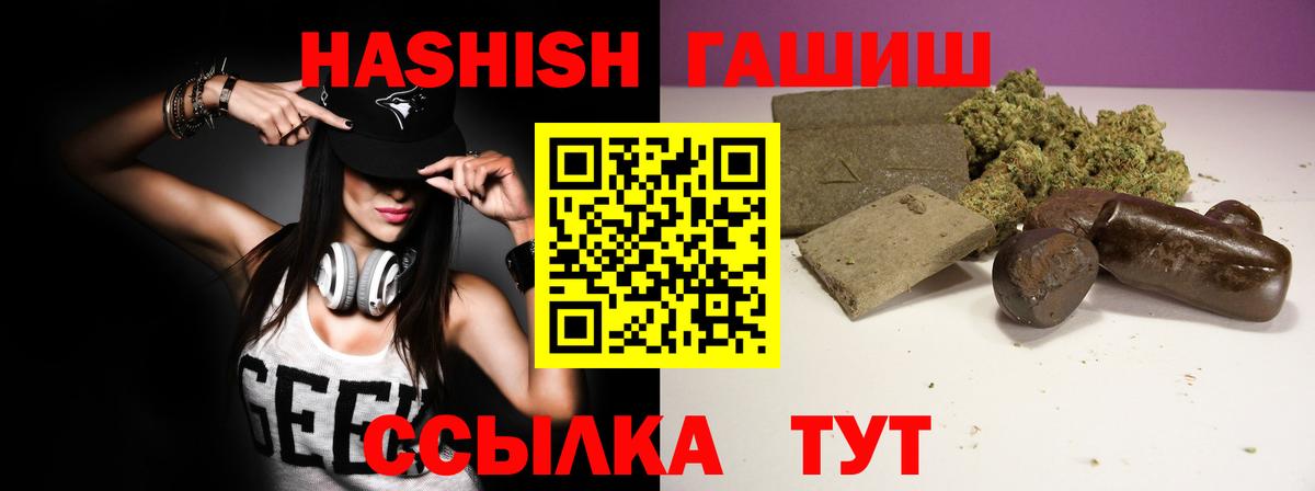 Краснокаменск  Гашиш  Гашиш ice o lator  Вход с VPN  Гашиш ice o lator 