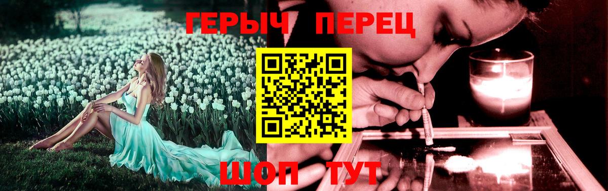 Героин герыч  Краснокаменск 