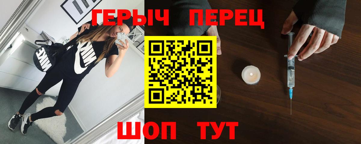 ГЕРОИН белый  Вход с VPN  Краснокаменск 