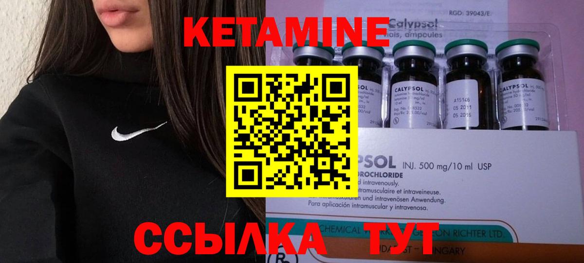 КЕТАМИН ketamine  Кетамин ketamine  Краснокаменск 