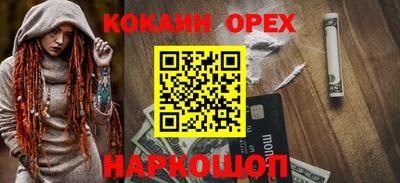 кокаин Кимры