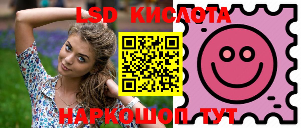 Краснокаменск  Лсд 25 экстази кислота  ЛСД экстази кислота  кракен ССЫЛКА  Вход с VPN 