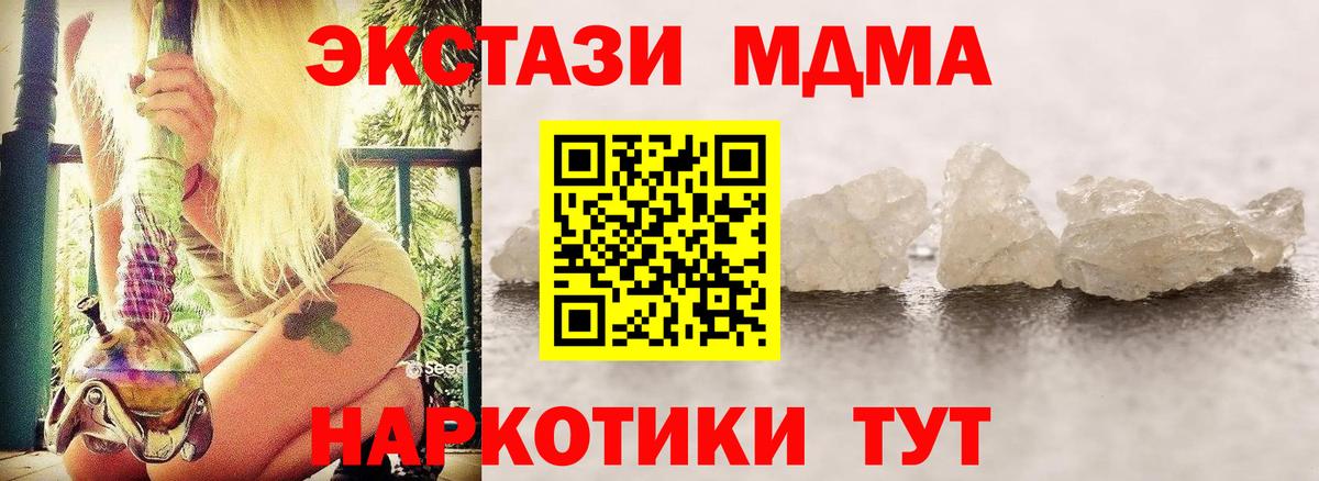 МДМА Краснокаменск