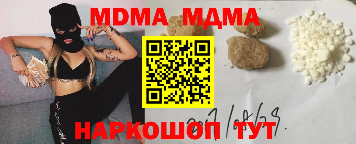 МДМА  Краснокаменск  MDMA молли  МДМА молли 
