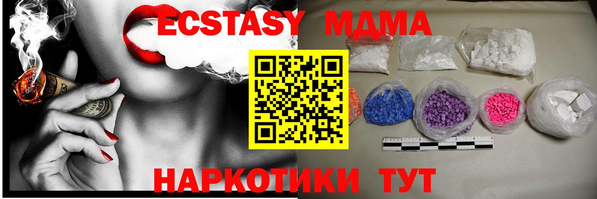 МДМА молли  МДМА VHQ  Вход с VPN  Краснокаменск 