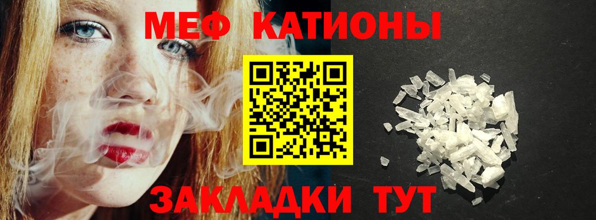 Меф кристаллы Краснокаменск