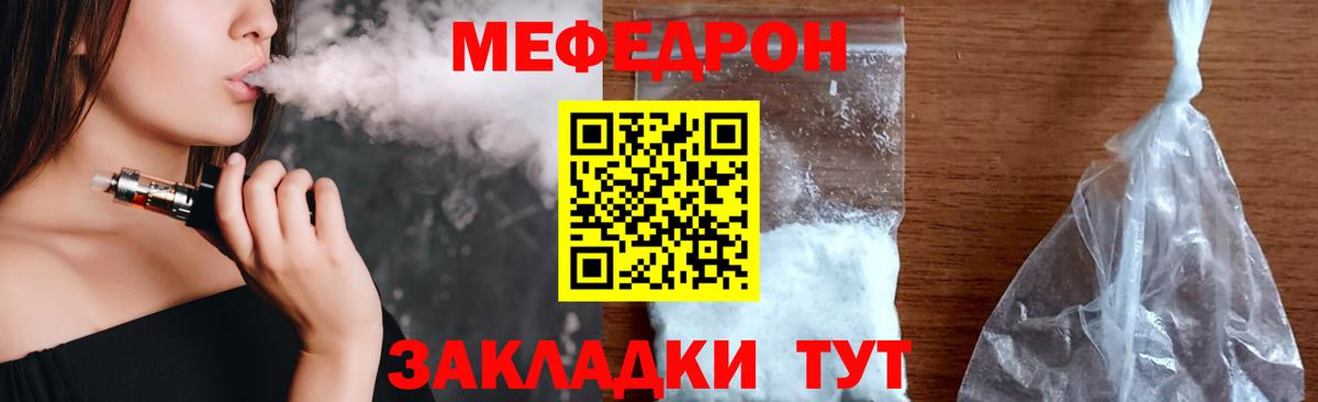 Мефедрон  Вход с VPN  Меф  Мефедрон мяу мяу  Краснокаменск  Меф кристаллы 