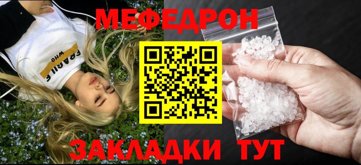 Меф VHQ  Краснокаменск  МЕФ mephedrone 