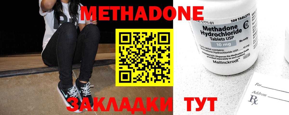 Краснокаменск  МЕТАДОН methadone  Метадон VHQ  Вход с VPN 