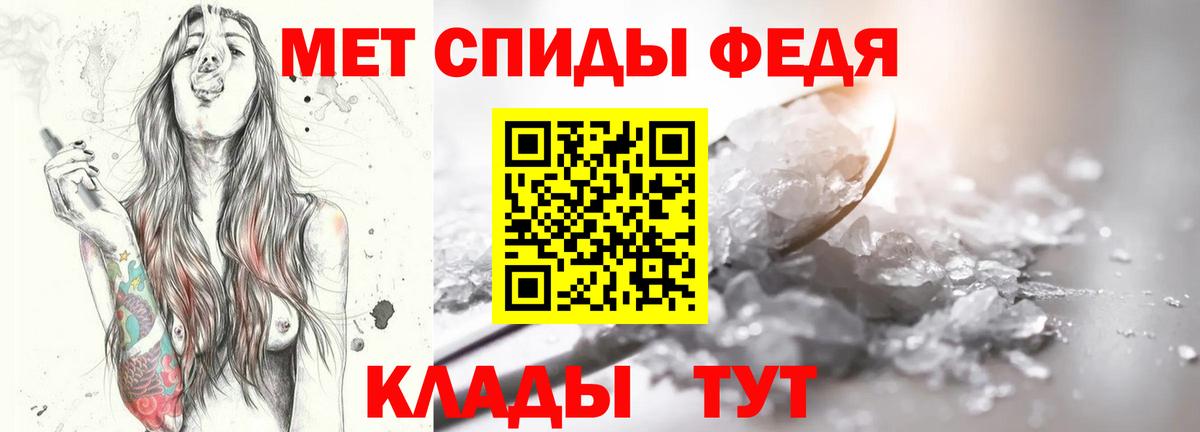 МЕТАМФЕТАМИН винт Краснокаменск