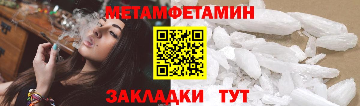 Метамфетамин пудра Краснокаменск