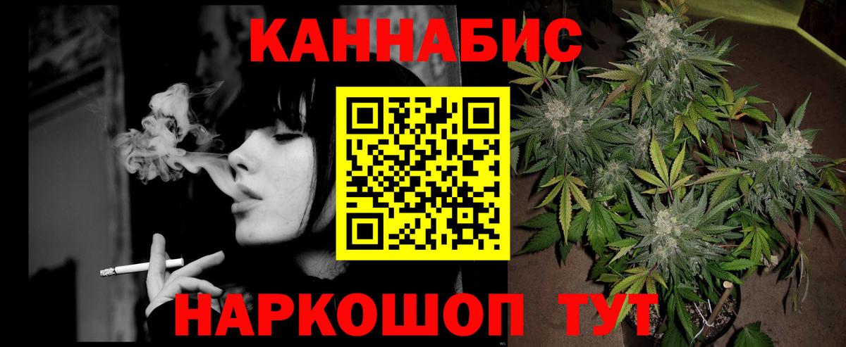 Марихуана White Widow Краснокаменск