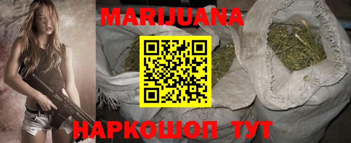 Марихуана ГИДРОПОН  Вход с VPN  Бошки марихуана гибрид  Краснокаменск  МАРИХУАНА конопля 